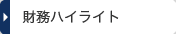 �����n�C���C�g